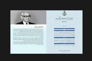 چاپ مقاله: خطر انتقال سل در سفرهای هوایی برای گردشگران: شواهد و راهکارهای پیشگیری